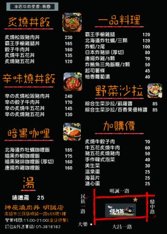 黃鈺棠 - 這是幫雇主設計的菜單