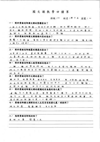 艾綸國文 - 學生教學回饋（會考國文A++，寫作5級分，錄取新竹女中）