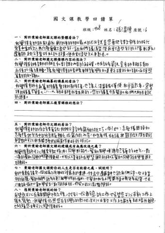 艾綸國文 - 學生教學回饋（會考國文A++，寫作6級分，錄取竹北高中）