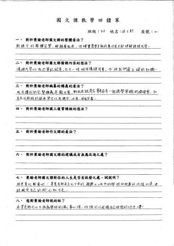 艾綸國文 - 學生教學回饋（會考國文A++，寫作5級分，錄取新竹女中）