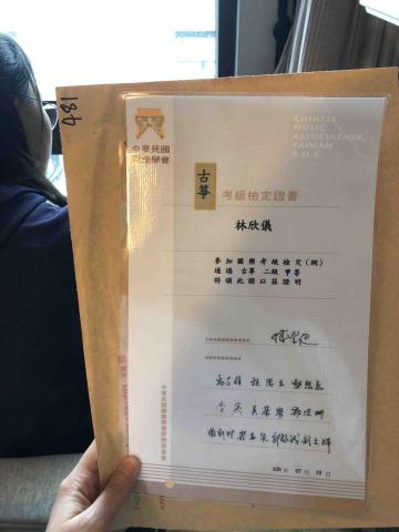 板橋/桃園古箏工作室 - 學生檢定甲等成績 板橋/桃園古箏工作室 - 學生檢定甲等成績