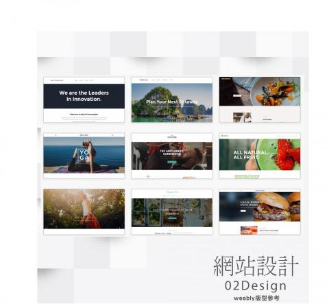 02 Design工作室 - 《02 Design》：網站設計版型
網站設計版型報價：25000～