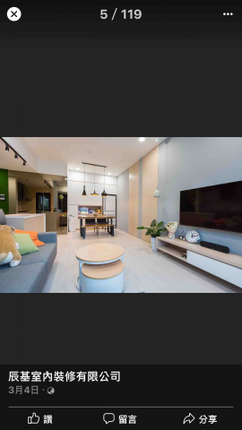 辰基室內裝修有限公司 - 