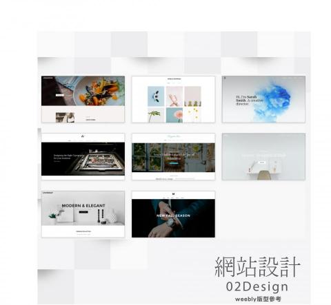 02 Design工作室 - 《02 Design》：網站設計版型
網站設計版型報價：25000～