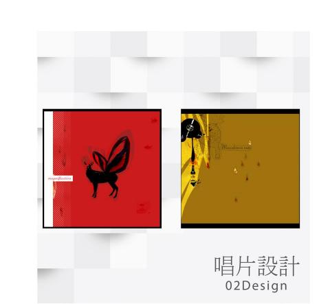 02 Design工作室 - 《02 Design》：唱片封面設計
唱片設計報價：7000～