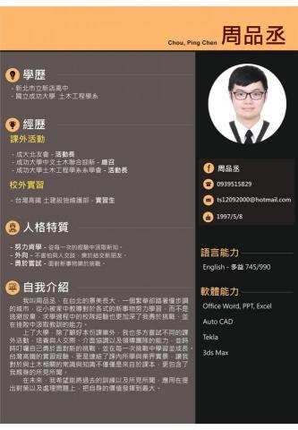 成功大學土木工程學系 - 