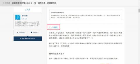 Alucard Chen - 自營《臥鵬居》文章，投稿至《關鍵評論網》並獲取刊登其一。