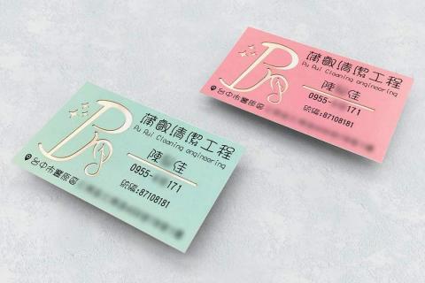 耘漾視覺平面設計 - 雷雕名片設計