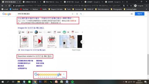 Alucard Chen - 該網站於2020年3月成立。撰寫之文章於Google搜尋結果首頁。