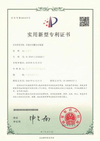 律聯宏鼎聯合事務所(商標、專利、著作權) - 【中國實用新型專利證書】 律聯宏鼎聯合事務所(商標、專利、著作權) - 【中國實用新型專利證書】