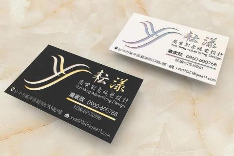 耘漾視覺平面設計 - 雷雕名片設計