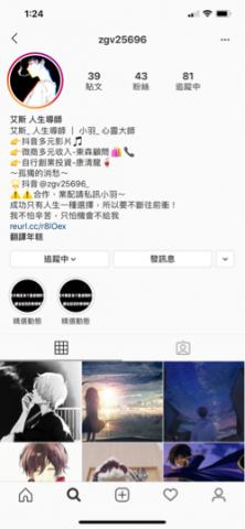 Doris - IG簡介 Doris - IG簡介