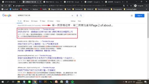Alucard Chen - 一般來說，越新的網站分數不如舊網站。通常新網站較難出現在第一頁。