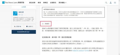 Alucard Chen - 自營《臥鵬居》文章，投稿至《關鍵評論網》並獲取刊登其二。