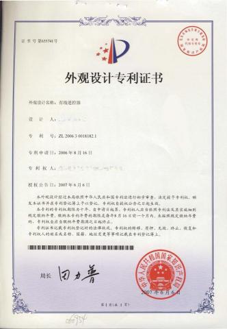 律聯宏鼎聯合事務所(商標、專利、著作權) - 【中國外觀設計專利證書】 律聯宏鼎聯合事務所(商標、專利、著作權) - 【中國外觀設計專利證書】