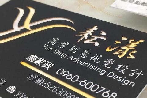 耘漾視覺平面設計 - 