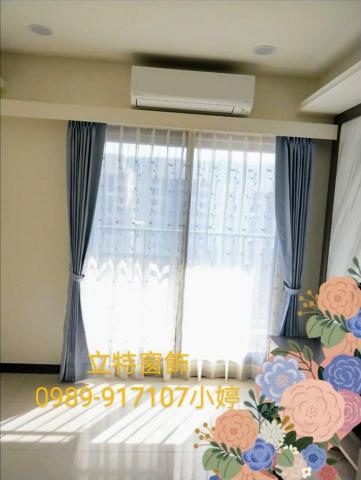 立特窗飾 - 