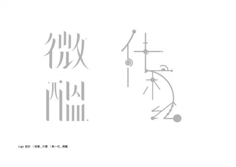 YuYan - 字體設計