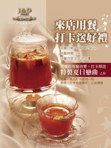 胡益彰 Jess Hu - 酷卡設計