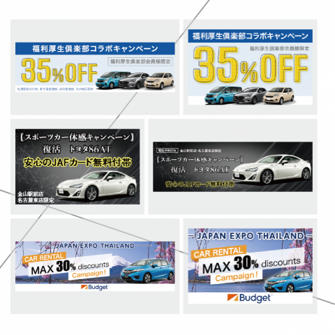 SKY design - 網頁橫幅廣告設計