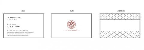 胡益彰 Jess Hu - 名片設計