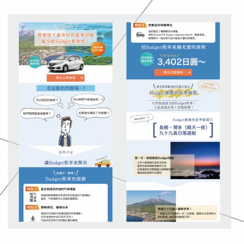 SKY design - 一頁式網頁設計