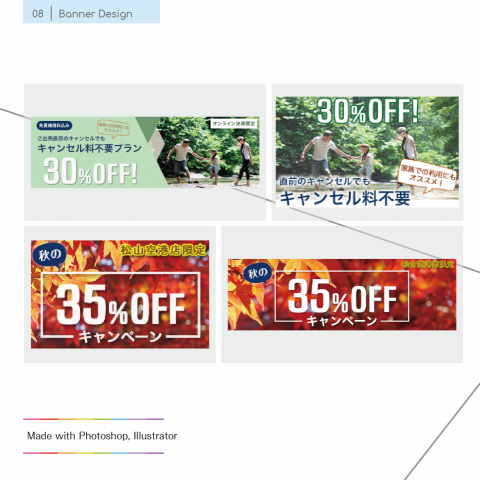 SKY design - 網頁橫幅廣告設計