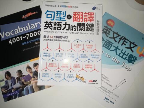 英語家教 - 翻譯與作文教材