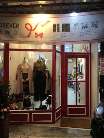 丹波屋室內裝修工程 - 大溪服飾店