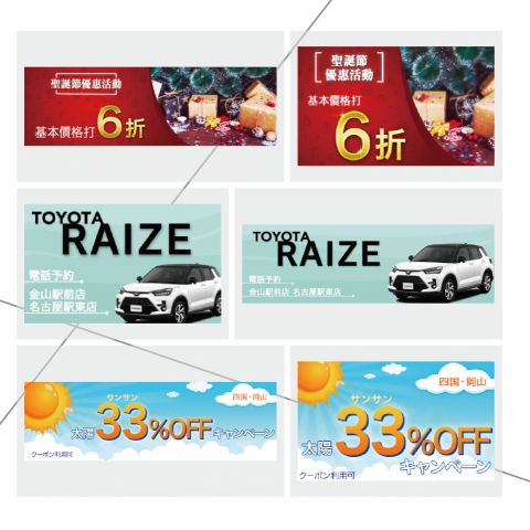 SKY design - 網頁橫幅廣告設計