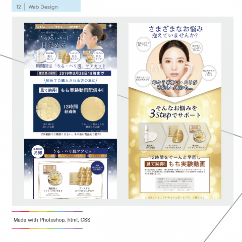 SKY design - 一頁式網頁設計