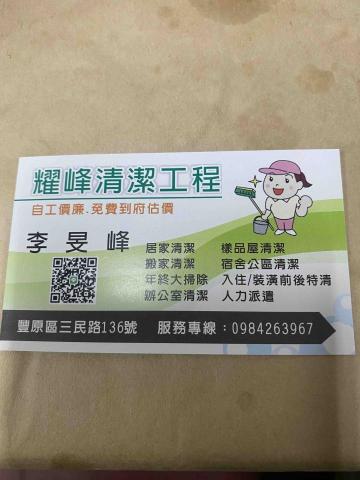 耀峰清潔工程 - 提供石材美容的專家 耀峰清潔工程 - 提供石材美容的專家