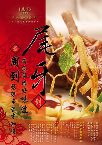 胡益彰 Jess Hu - 海報設計