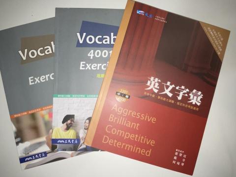 英語家教 - 單字教材