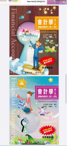 潘冠因 - 參考書封面設計