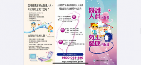 潘冠因 - 三折頁DM設計