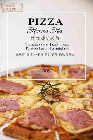 陳凱盈Teresa - 媽媽咪呀義大利餐廳菜色介紹