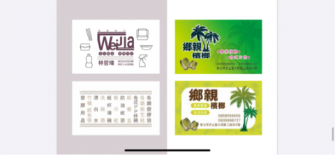 潘冠因 -  名片設計