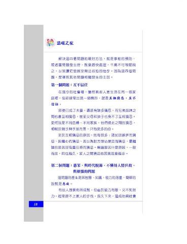 齊苙媗 - 溫暖之家排版