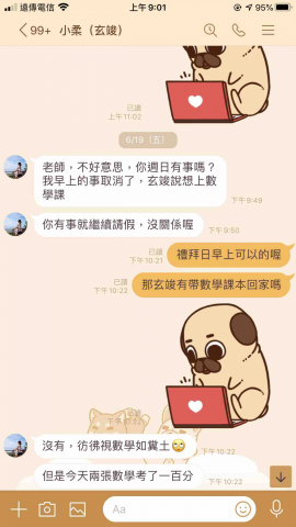 湯泰生 - 學生愛上課