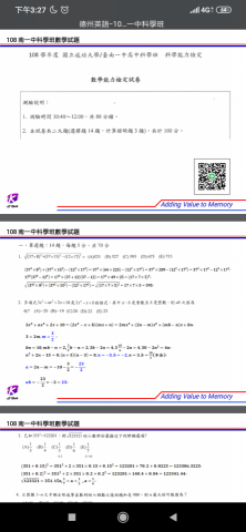 K Math 專攻科學班數學 - 108南一中科學班數學試題詳解