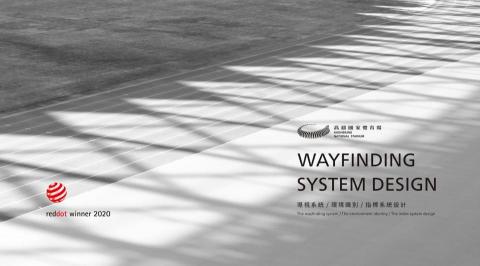 手心設計 - 高雄國家體育場
品牌識別 | 環境識別 | 指標設計

2020紅點設計大獎