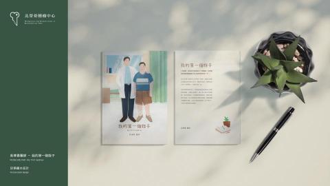 手心設計 - 吳醫師故事書
插畫設計 | 編排設計