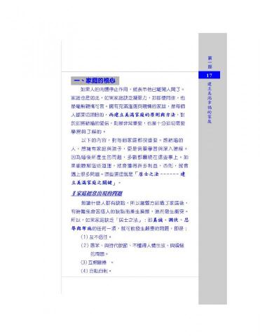 齊苙媗 - 溫暖之家排版