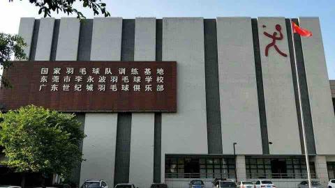 專業羽球扯鈴教學 - 選手國家訓練中心