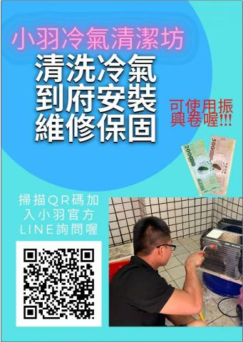 帝誠家電空調有限公司 - 