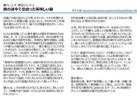 Chie - 日翻中作品集(自由練習)
旅途中遇見的美味器皿(日文原文)