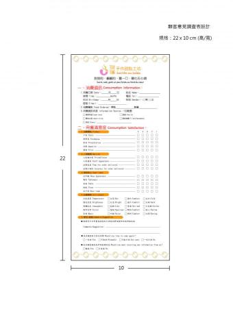 何芸真 - CIS設計