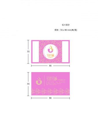 何芸真 - CIS設計