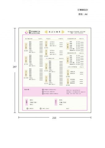 何芸真 - CIS設計